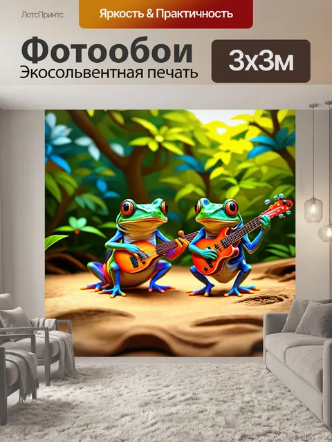 Фотообои мультяшный мир, где лягушки играют на музыкальных инструментах, с использованием ярких и красочных стилей…
