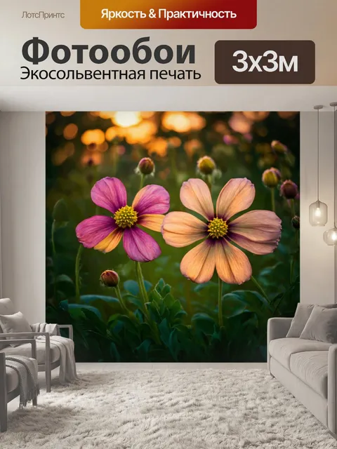 Фотообои цветы в стиле фэнтези
