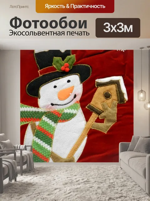 Фотообои Рождество 2013 (8)