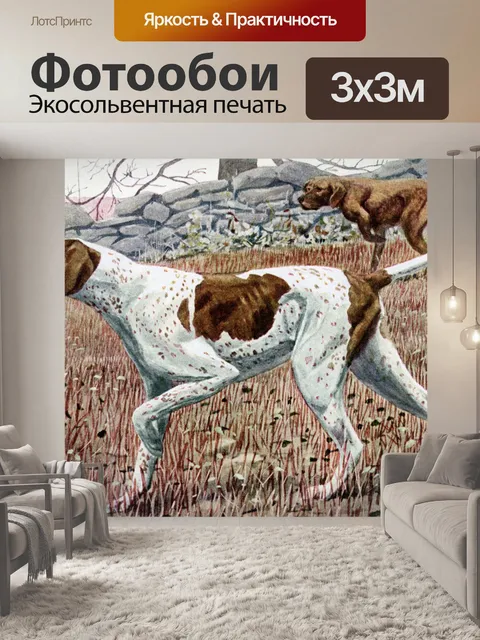 Фотообои Собака старинное искусство старый
