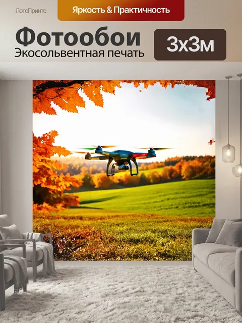 Фотообои квадрокоптер, парящий над зелеными холмами, ловит на камеру пейзаж, насыщенный осенними цветами