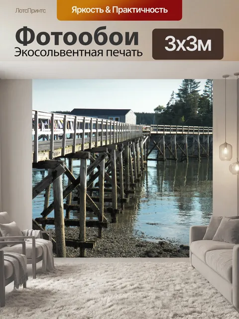 Фотообои Яхт-клуб Pier