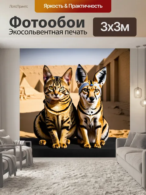 Фотообои египет в стиле панк, с изображением животных, таких как коты и шакалы, в панковском антураже с пирсингом и…