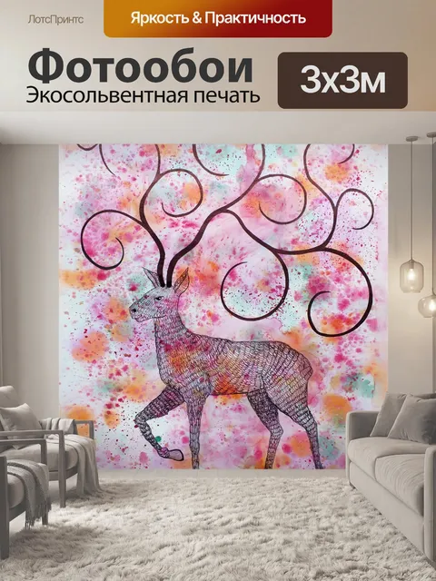 Фотообои фэнтезийный олень
