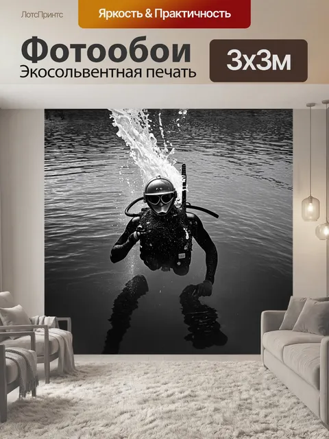 Фотообои изображение водолаза с историческим шлемом