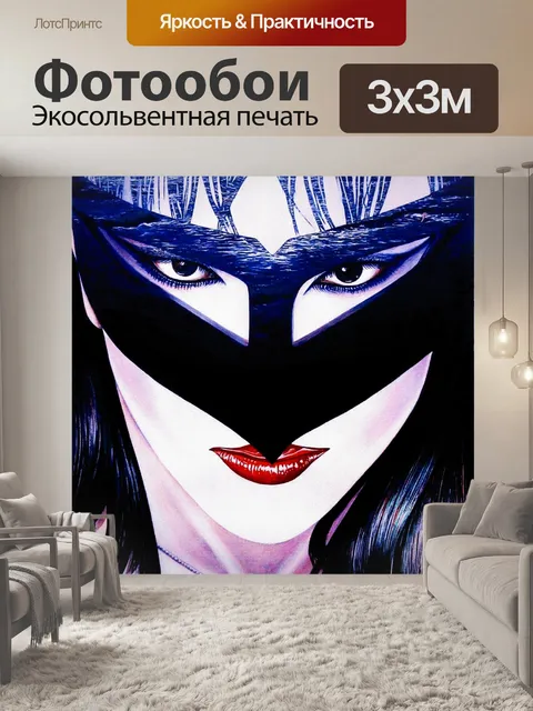 Фотообои Сирена