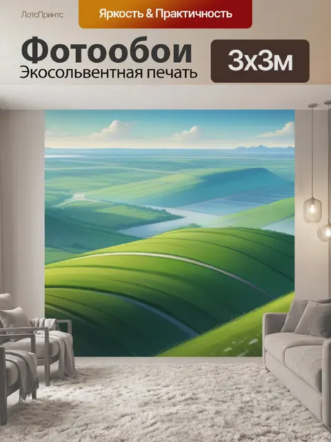 Фотообои пейзаж с уходящая вдаль вдохновляющий