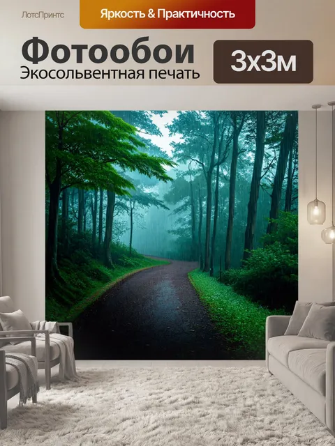 фотообои лес в стиле японская тушь