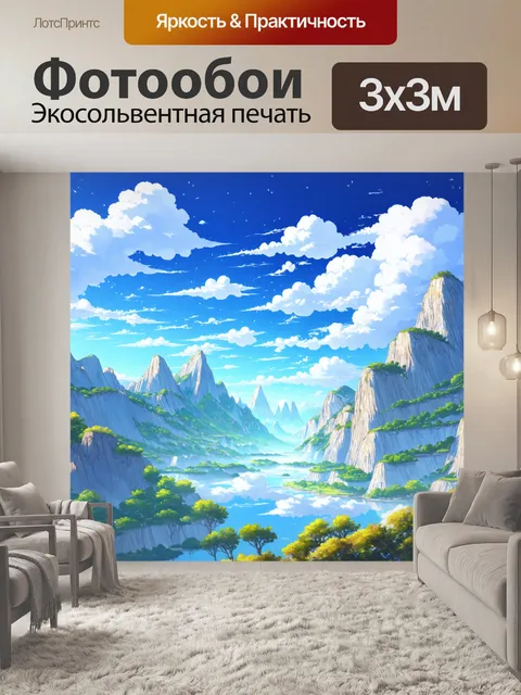 Фотообои аниме-рай, где облака и горы переплетаются, создавая волшебные пейзажи