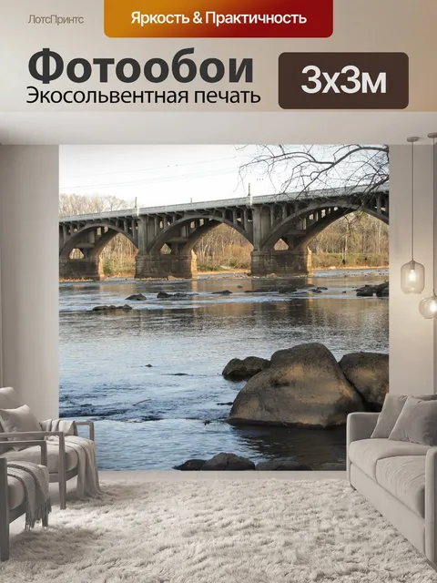 Фотообои Город мост