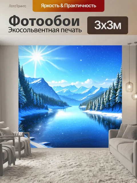 Фотообои зимой на озере рица пейзаж завораживает своими белыми снежными покровами и ледяными кристаллами