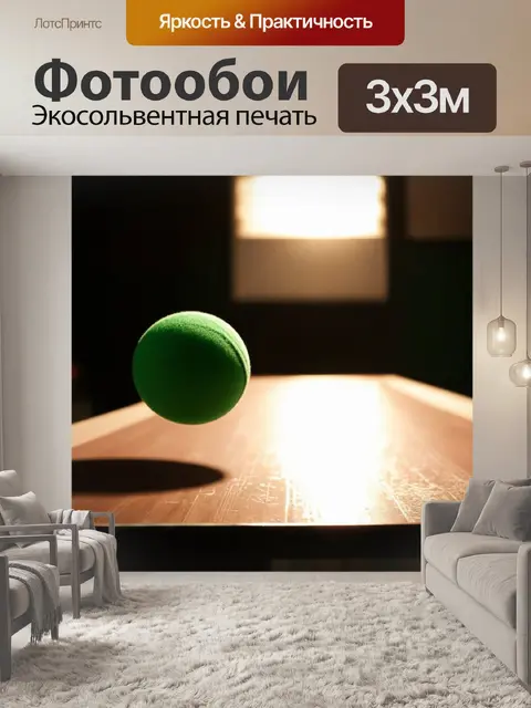 Фотообои создайте изображение, где мяч для настольного тенниса весит на грани падения