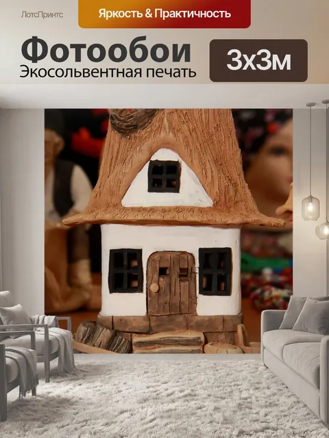 Фотообои Румынский народ