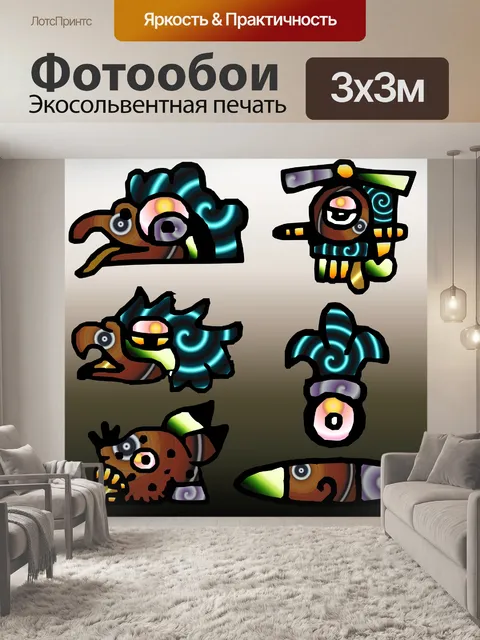 Фотообои Ацтеков символы 03
