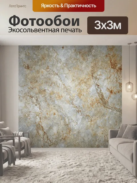 Фотообои текстура мрамора в гранж-стиле