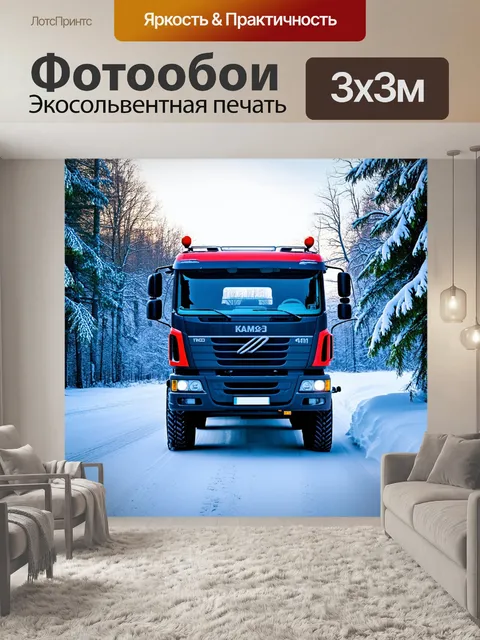 Фотообои грузовик камаз-5511 стоит на снежной дороге, окружённый зимним лесом