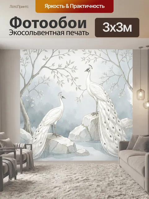 Фотообои Белые павлины в лесу