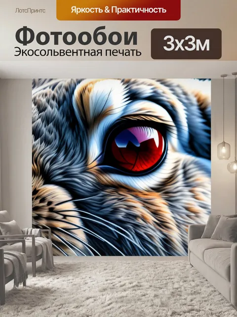 Фотообои с кроликом