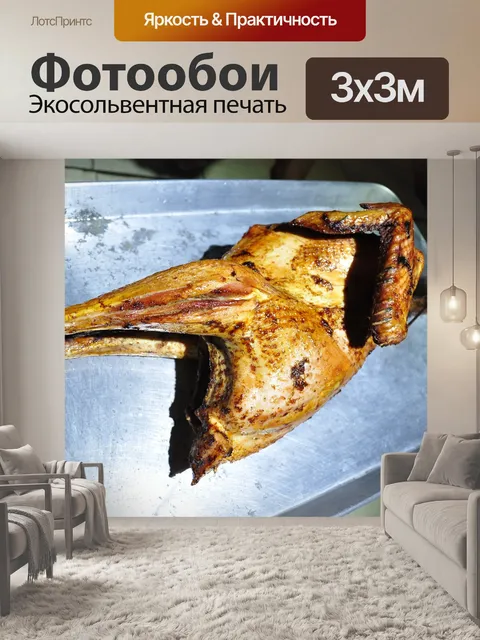 Фотообои Барбекю