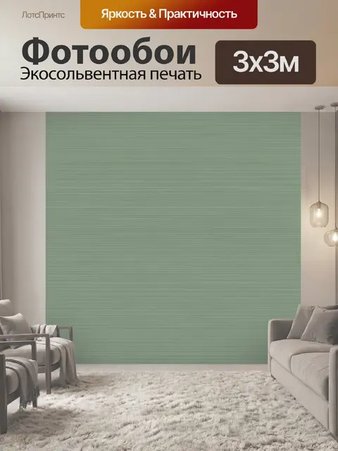 Фотообои Тонкие полосы мятного оттенка
