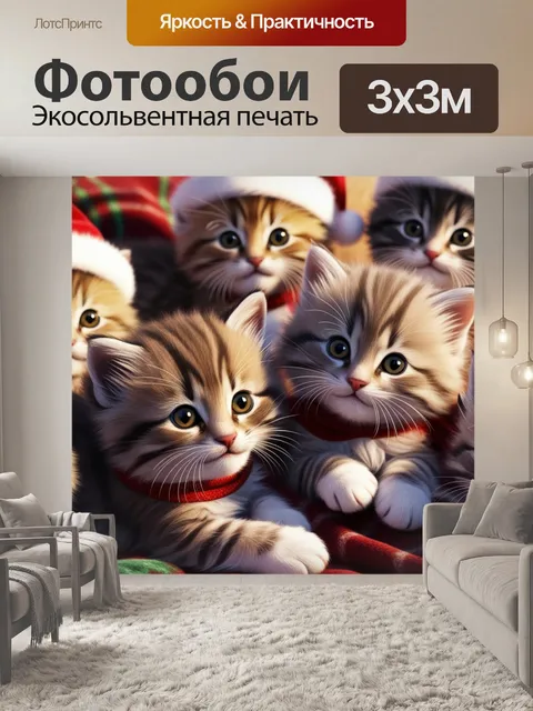 Фотообои котята, пушистые питомцы, новогодние шапочки, рождественские шарфы, мягкий плед,