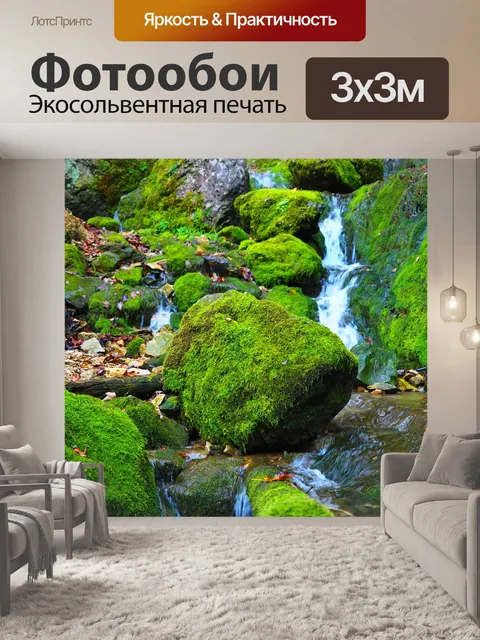Фотообои Эльзах