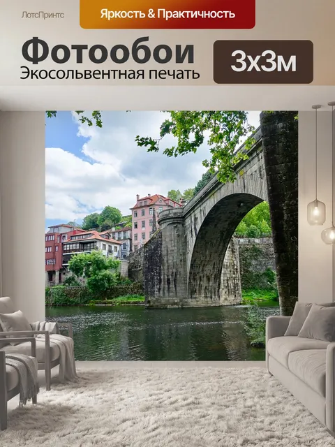 Фотообои Мост