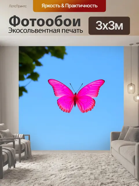 Фотообои летящий розовый бабочка на фоне синего неба, выполненное в технике пейзажной фотографии