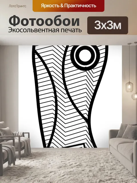 Фотообои Теннисные туфли