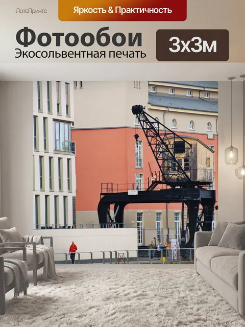 Фотообои Кран