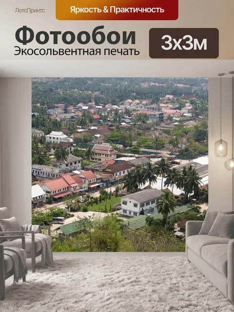 Фотообои Вид сверху Луангпрабанг, Лаос