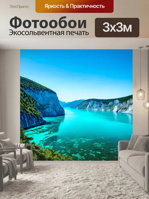 Фотообои великолепное озеро байкал, окруженное высоким берегом с крутыми скалами и пышной растительностью