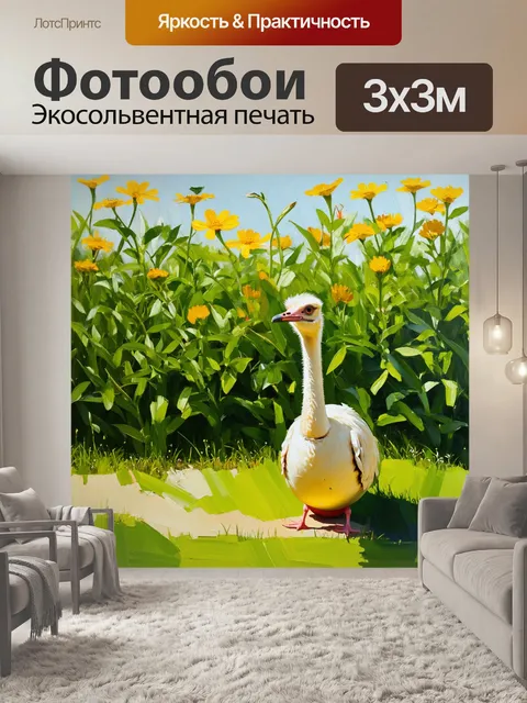 Фотообои на краю весеннего поля, яйцо страуса кремового цвета выделяется на фоне зеленых растений и ярких цветков