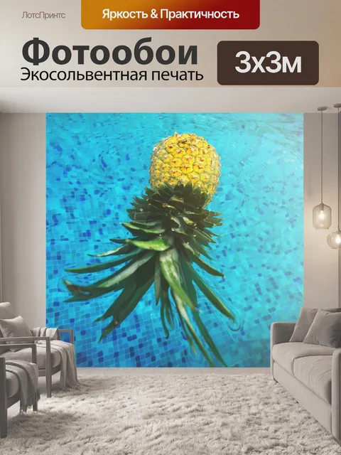 Фотообои Плавать