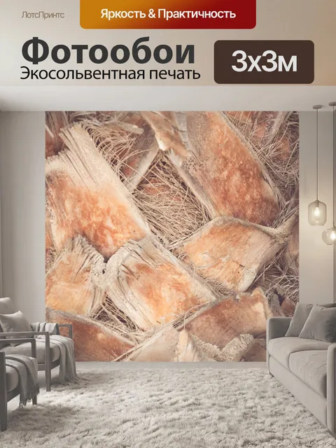 Фотообои Корова ладони
