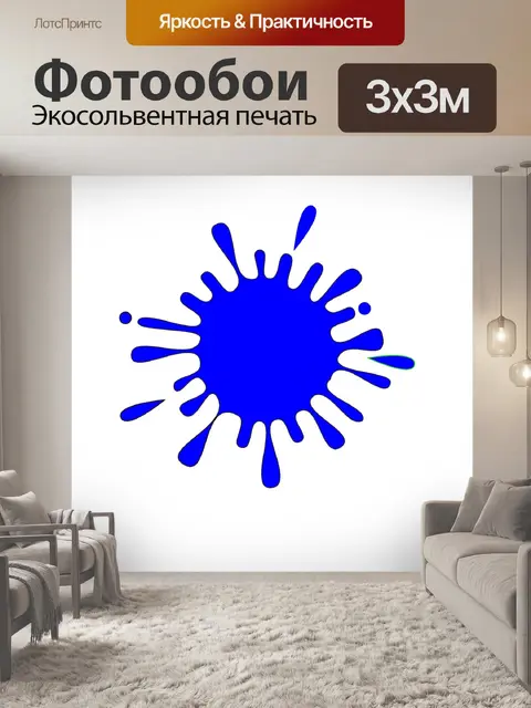 Фотообои Всплеск в темно-синий