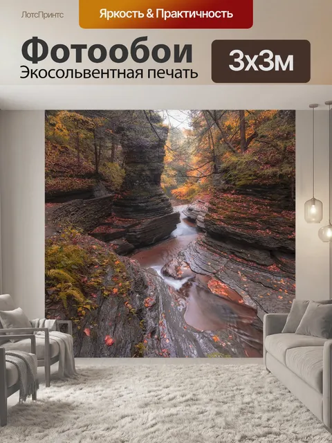 Фотообои Горы