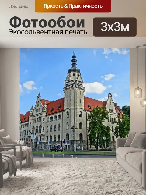 Фотообои Окружной суд