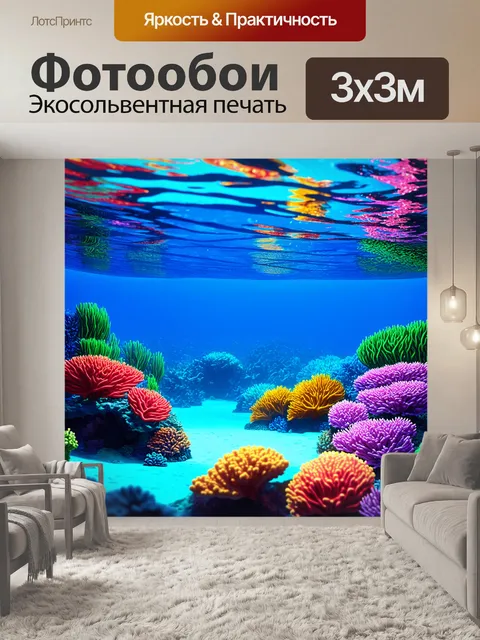 Фотообои на которых показаны пейзажи подводного мира с акцентом на яркие синевы