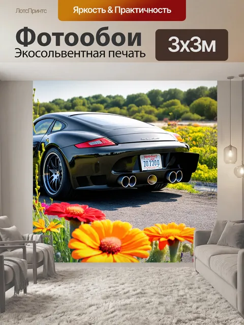 Фотообои выхлопные трубы спортивного автомобиля, окруженные крупными цветами на фоне природного ландшафта
