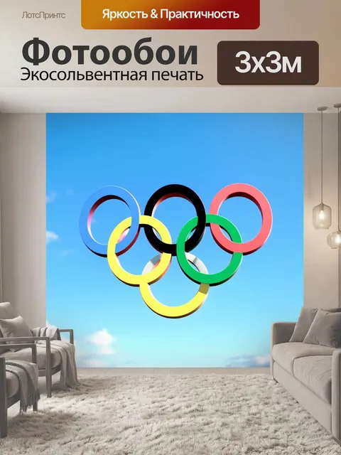 Фотообои 3d-анимация олимпийских колец, выполненная в стиле минимализма с использованием ярких пастельных тонов