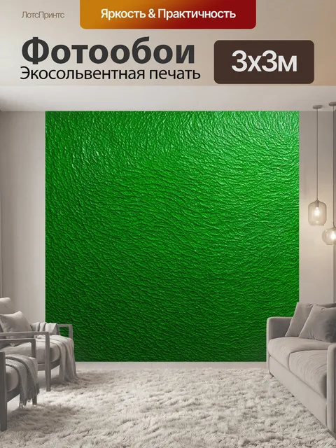 Фотообои зеленые в стиле узоров, с уникальной текстурой и художественной отделкой, создающими объемный эффект