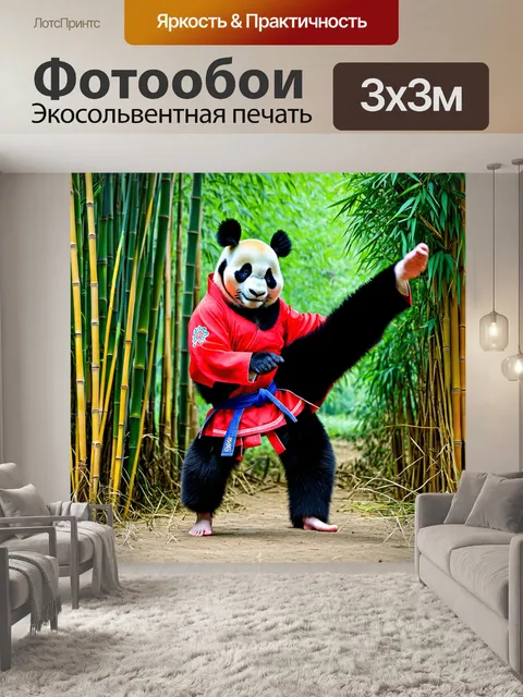 Фотообои панда каратист, в ярком кимоно, выполняющая сложный удар в лесу среди густых бамбуковых зарослей
