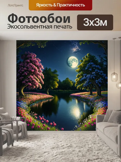 Фотообои ночь в стиле арт-нуво, таинственное озеро, окруженное цветами и изогнутыми деревьями, с отражением луны