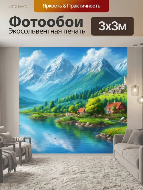 Фотообои пейзаж с большим разрешением