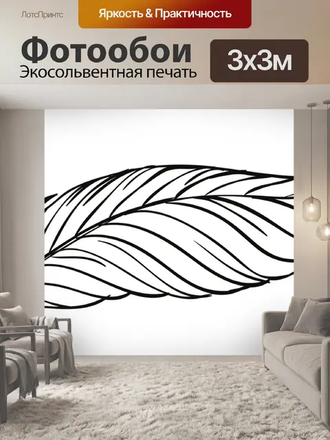 Фотообои Ручка