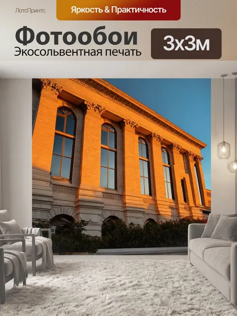 Фотообои громадное здание суда, освещенное заходящим солнцем, отражаясь в окнах, в стиле реализма