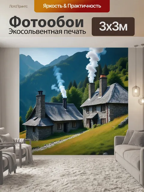 Фотообои старинный домик в горах с дымящимися трубами