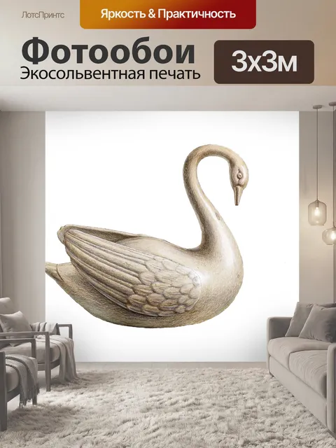 Фотообои Лебедь винтаж клипарт старый