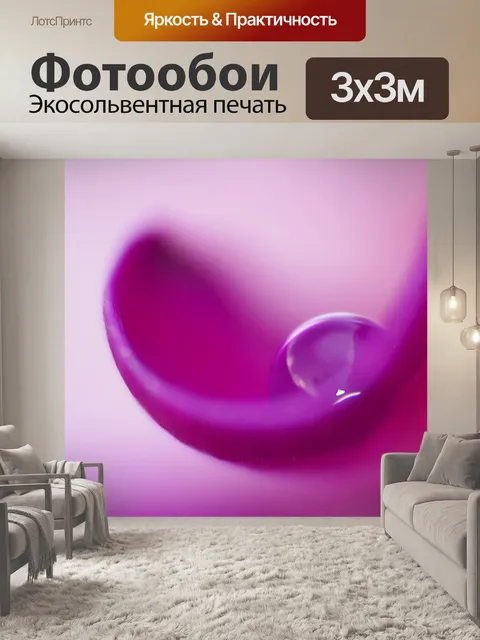 Фотообои Капля воды